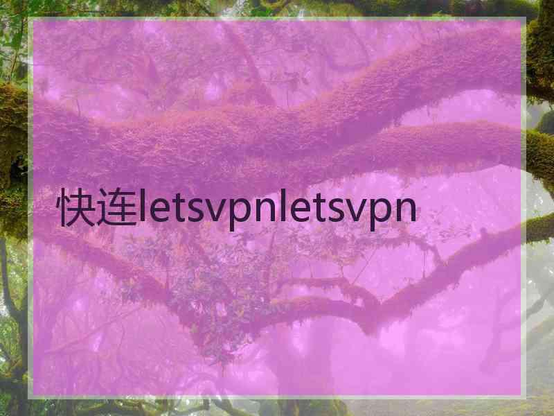 快连letsvpnletsvpn